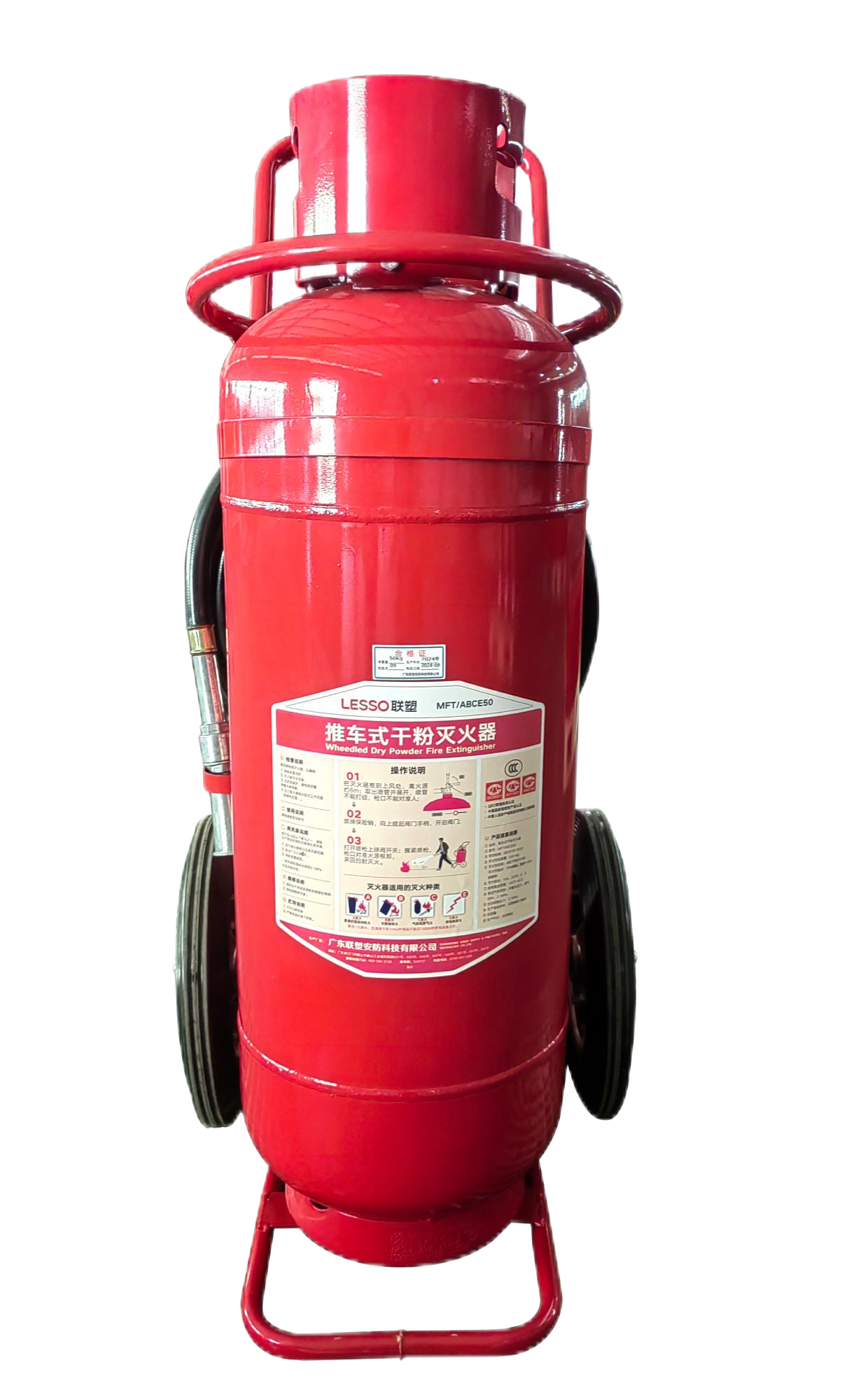 联塑推车干粉灭火器 50KG(MFT/ABCE50)高清大图