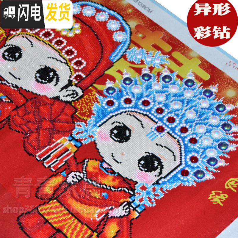 三维工匠钻石画2019新款满钻百年好合十字绣卧室新婚结婚款婚礼婚庆点钻绣 满钻+异形大钻[68*52cm]+赠品高清大图