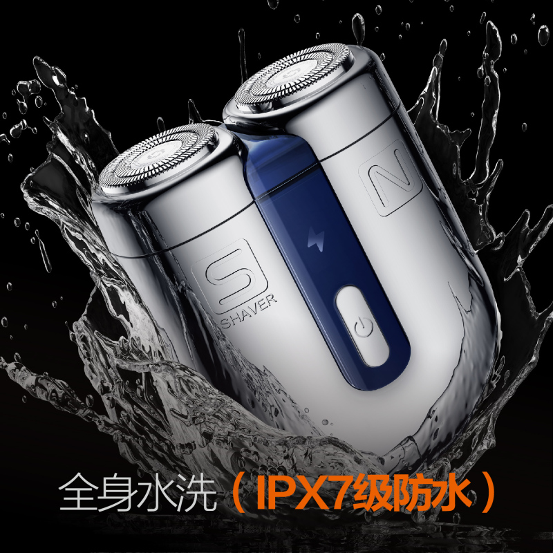 创维(Skyworth) 电动剃须刀酷开便携小磁铁/流光银男士刮胡刀迷你磁吸双头全身水洗车载便携出游送男友老公礼物高清大图