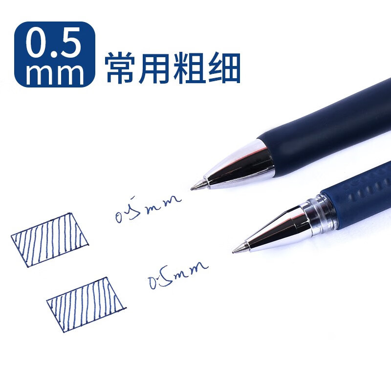 得力6600ES中性笔(墨蓝)(单位:支)