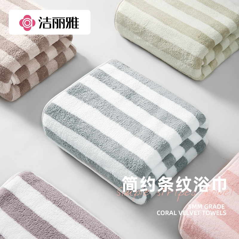 洁丽雅浴巾女家用男2022新款吸水速干情侣冬大人裹巾毛巾三件套814-1