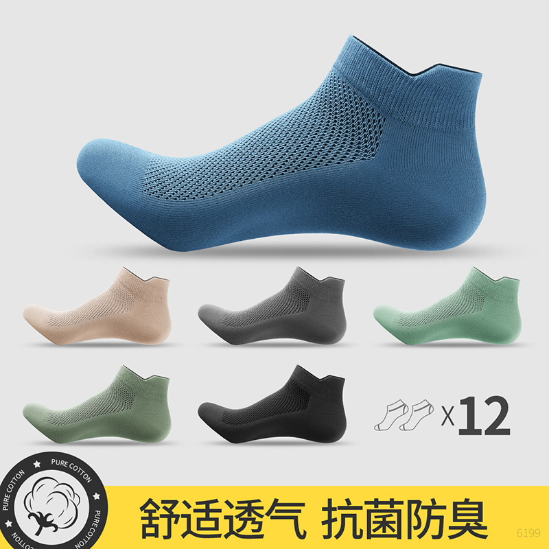 恒源祥袜子男夏季短袜薄款正品吸汗防臭纯棉纱线网眼透气船袜