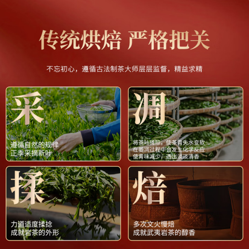 传百年经典系列茶叶[颂]正岩产区大红袍 乌龙茶礼盒装 255g/盒(8.5g*30泡)高清大图