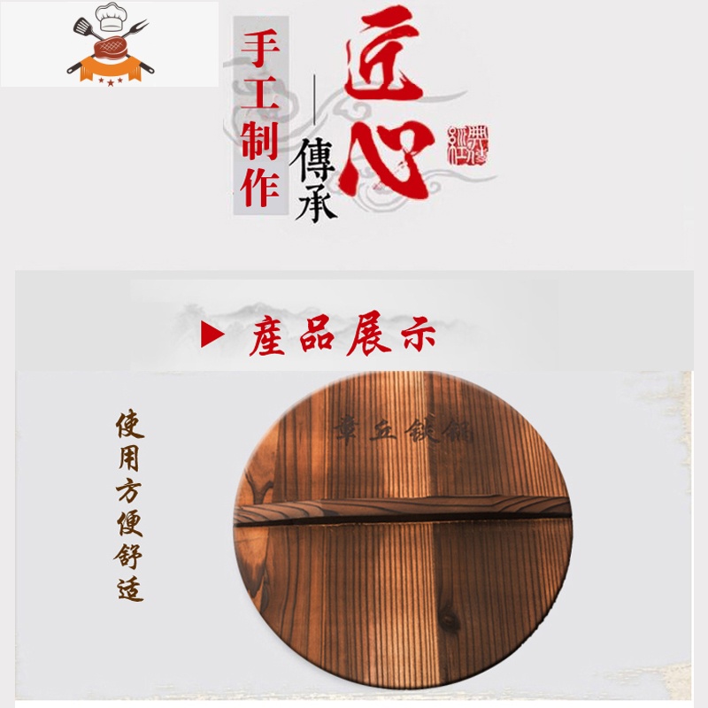 杉木锅盖老式家用厨房做菜铁锅盖子无涂层无漆无蜡不沸锅 敬平 36cm锅具配件高清大图