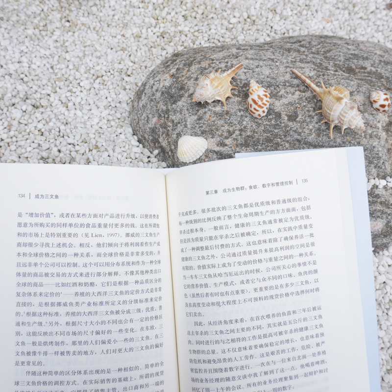 [醉染正版]成为三文鱼 水产养殖与鱼的驯养 薄荷实验 社会人类学 全球化 生态 文化研究 玛丽安娜伊丽莎白利恩著 华东师高清大图