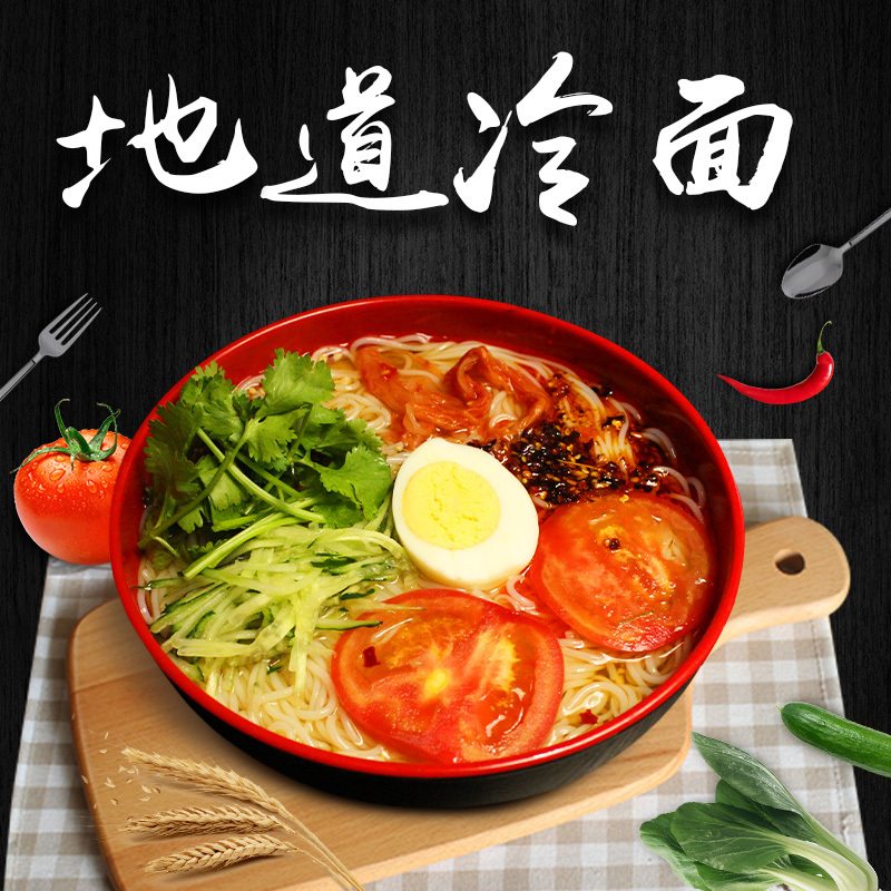 韩国冷面3袋东北大冷面朝鲜延吉送特色风味酱包真空袋装