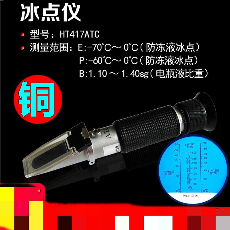 电解液比重表