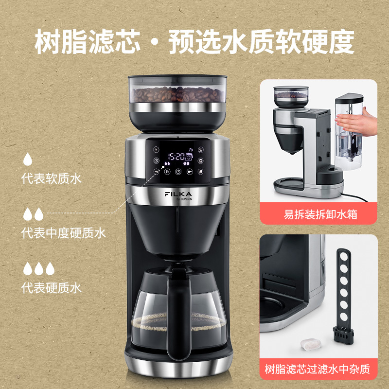 德国SEVERIN施威朗美式咖啡机研磨一体机家用办公室滴滤式豆粉两用KA4850