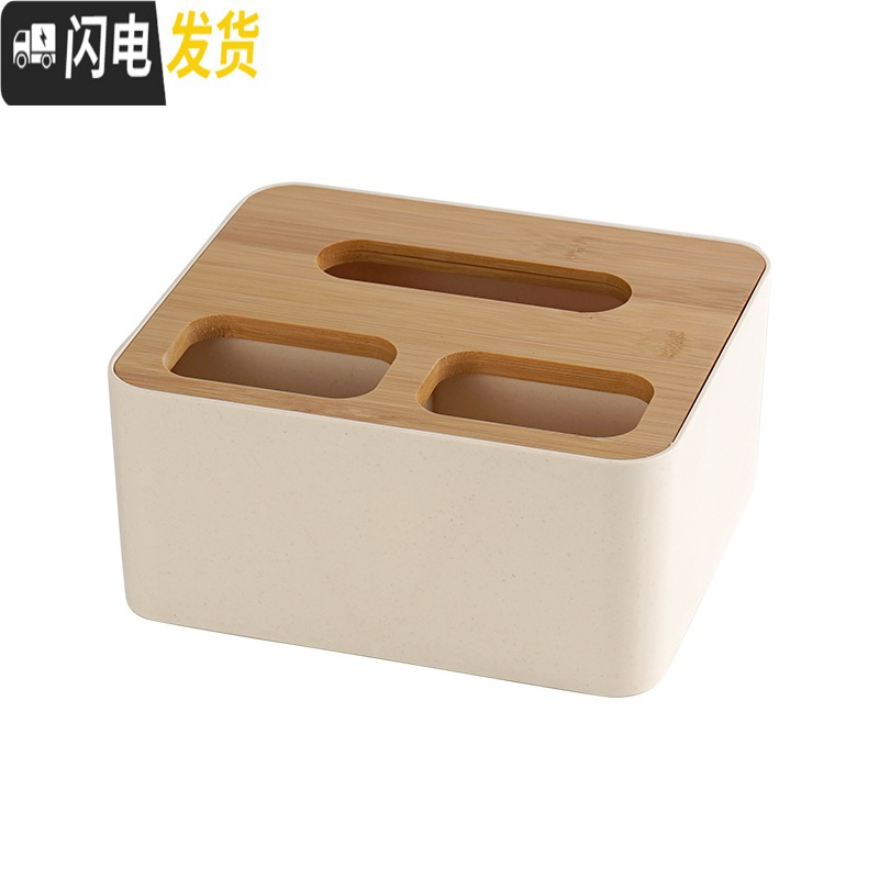 三维工匠北欧多功能纸巾盒抽纸客厅家用创意茶几餐巾卷纸筒简约遥控器收纳 三格款（杏色）