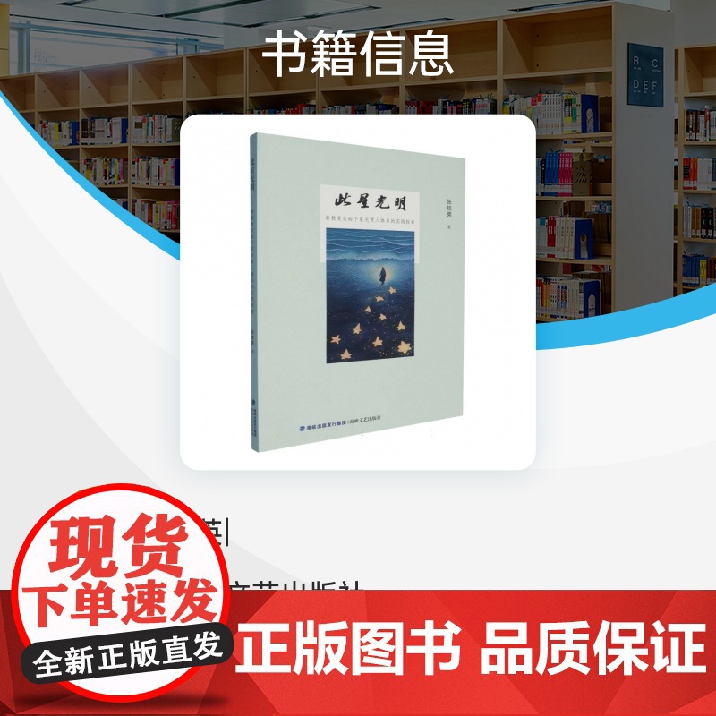 此星光明高清大图