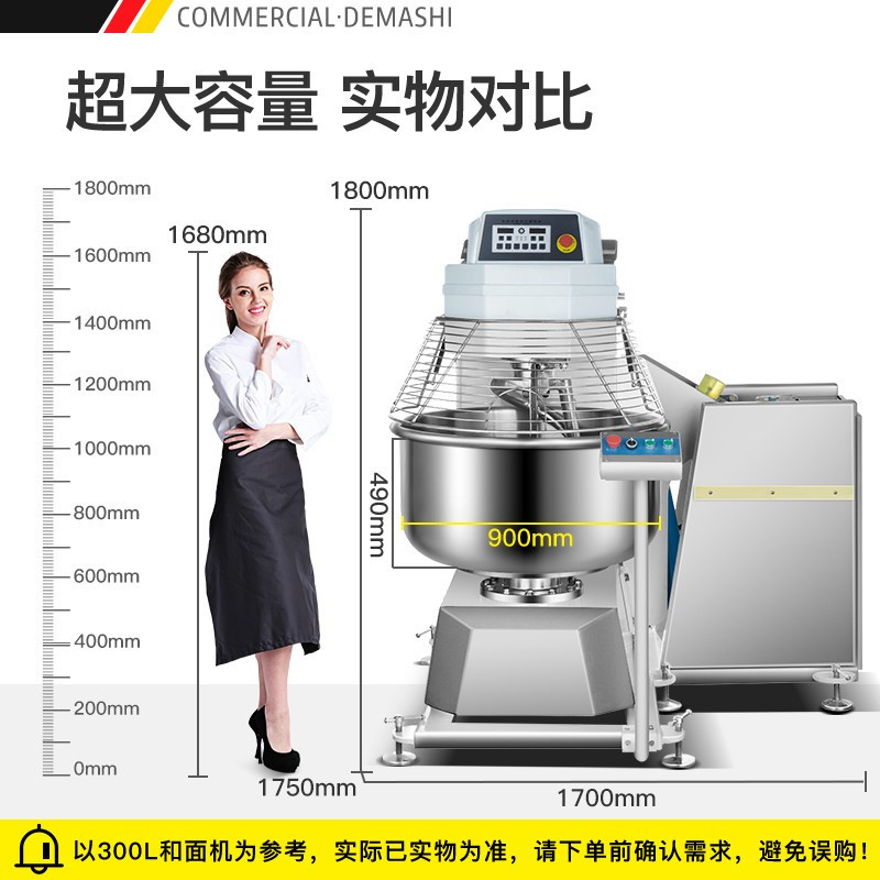 德玛仕 DEMASHI 厨师机全自动 和面机 商用厨房多功能翻缸式揉面机 DMS-HM300