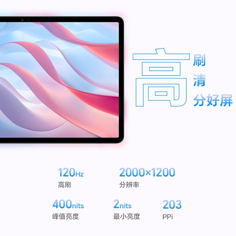 HONOR/荣耀平板X8 Pro 11.5英寸高清护眼屏120hz高刷办公影音网课学习平板电脑8+256GB[WIFI版]珊瑚紫高清大图