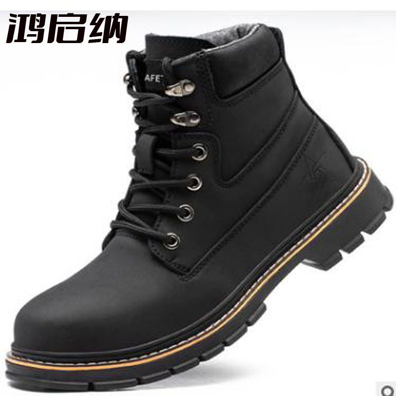 鸿启纳 防砸防刺穿劳保鞋 JB凯夫拉系列 H05 单位:双高清大图