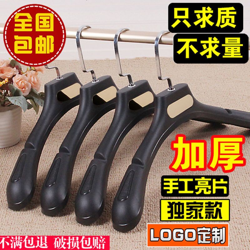西装婚纱衣架家用防滑成人肩宽塑料衣架无痕衣挂服装店衣架
