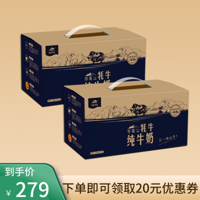 [顺丰发货]青藏祁莲青藏祁莲牦牛纯牛奶高营养学成成人早餐全脂纯牛奶250ml*12支*2箱组合套餐