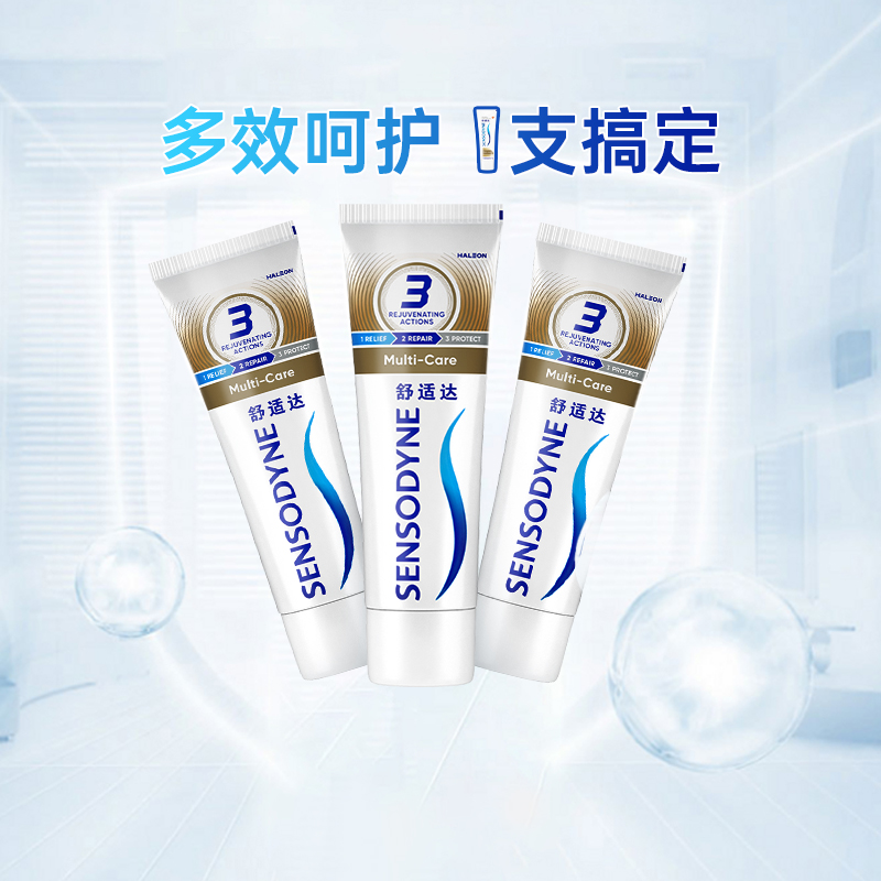 舒适达多效护理抗敏感牙膏100g*3支组合装 预防蛀牙 帮助减少牙菌斑 对抗牙敏感呵护牙龈清新口气高清大图