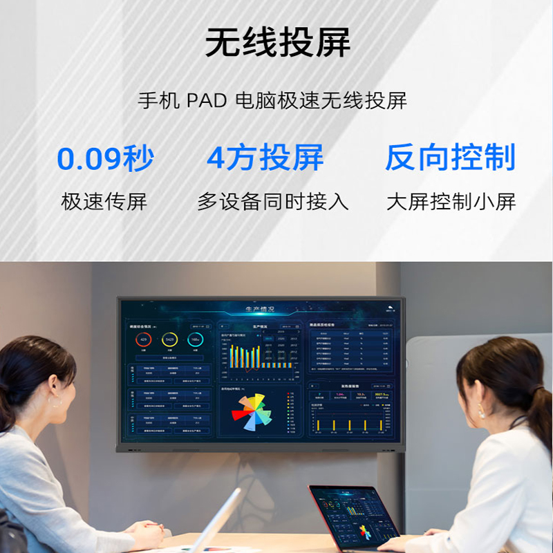 华脉100英寸会议平板一体机i5双系统交互式电子白板教学培训办公室触控显示屏无线投屏电视机4K智慧大屏高清大图