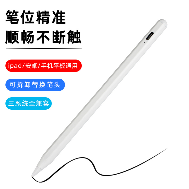 和掌厅CT-Pad8 平板电容屏手写签字触控笔 华为苹果安卓手机Pad通用