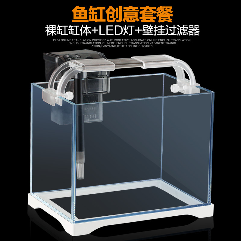 小金鱼缸小型水族箱超白玻璃客厅生态水缸斗鱼缸乌龟缸中型高清大图