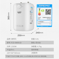 澳柯玛(AUCMA)小厨宝6升上出水厨宝1500W厨房速热小型厨宝迷你储水式电热水器 FCD-6W001D[6L容量]