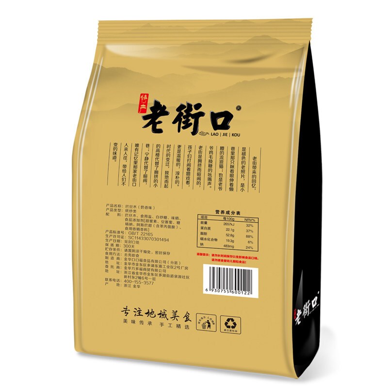 老街口手剥奶油加州巴旦木120g 特产零食坚果炒货干果薄壳扁桃仁 巴旦木120g*1包