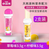 小浣熊儿童保湿唇膏2支装草莓+柠檬宝宝防干裂润唇膏小学生滋润补水唇膏