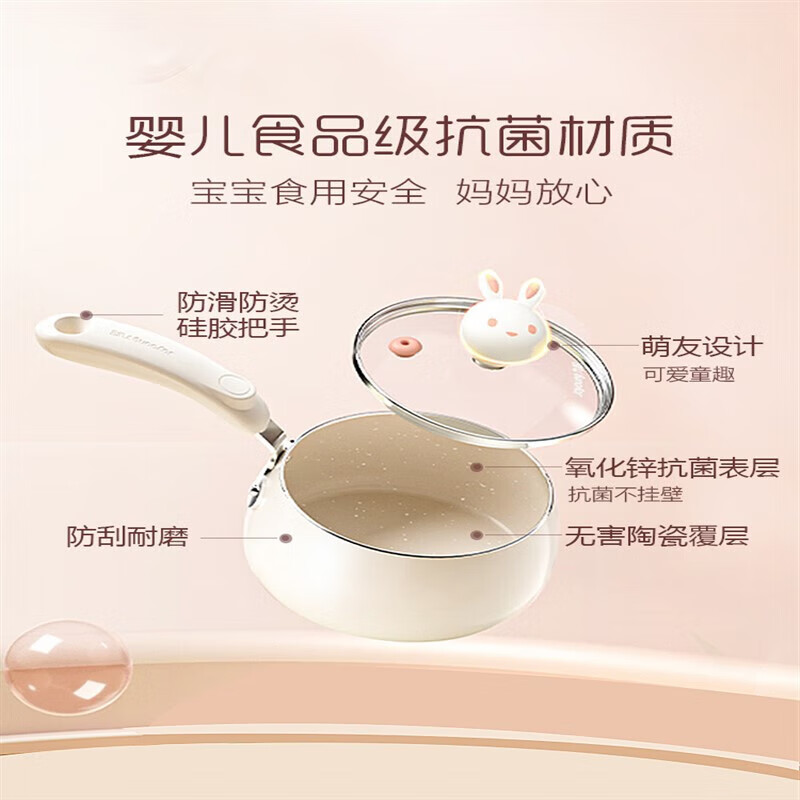 九阳萌友辅食煎锅CF17T-CF590(LW)高清大图