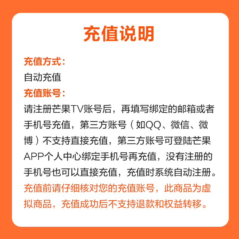[官方直充]芒果tv会员3个月 芒果tv会员VIP三个月季卡 自动充值 填手机号
