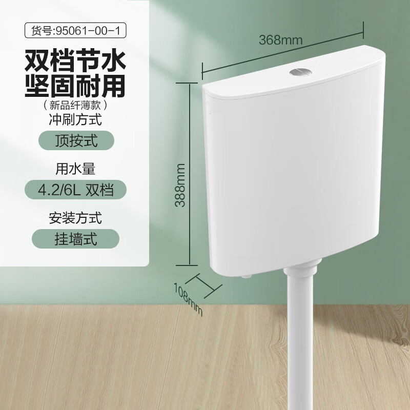 九牧(JOMOO)大冲力蹲坑蹲厕冲水箱 95061