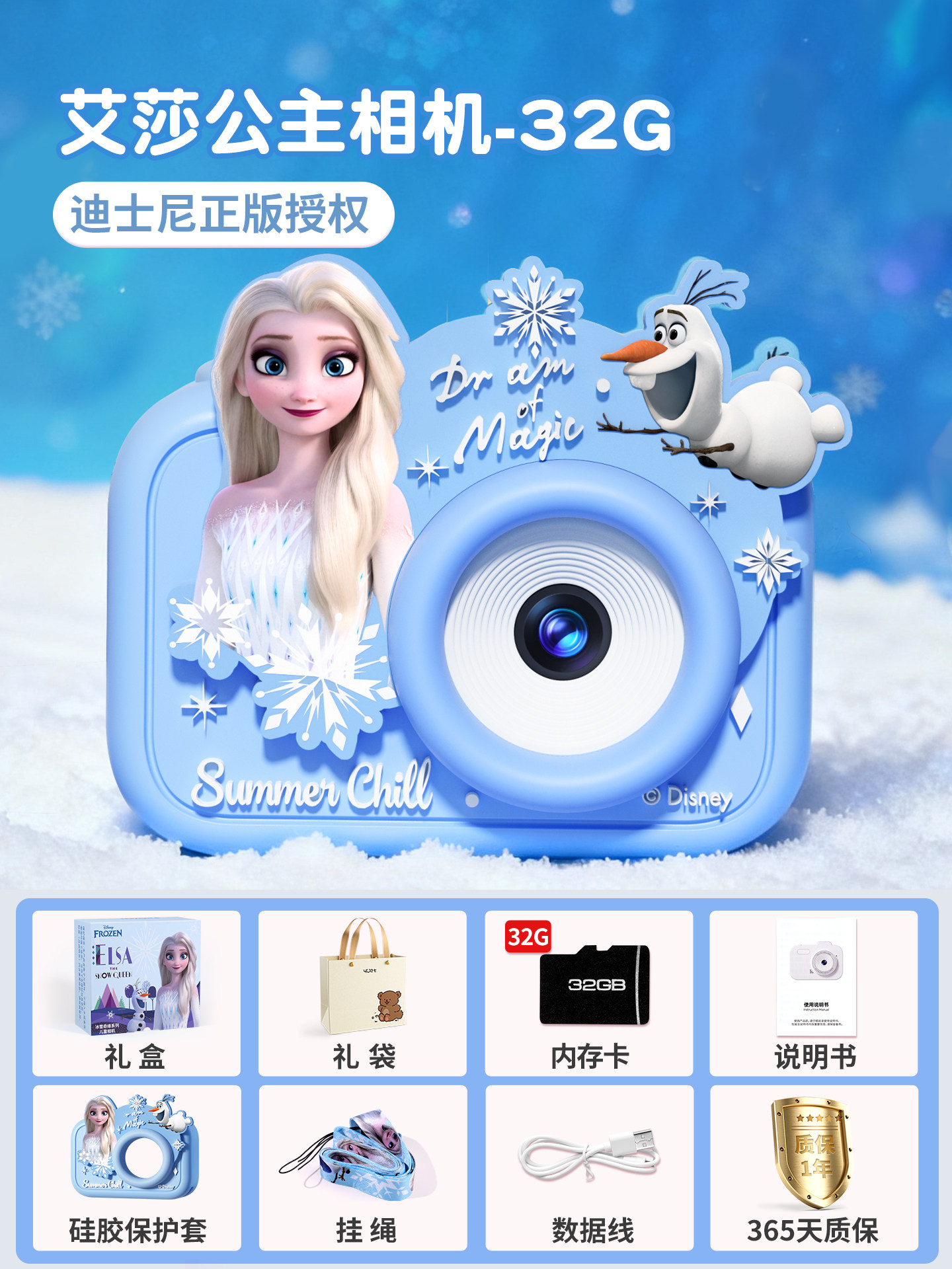 迪士尼儿童相机数码照相机可拍照小女孩生日礼物艾莎公主玩具 【正版授权】艾莎公主相机+32G内存+精美礼盒