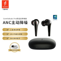 1MORE/万魔ComfoBuds Pro 舒适豆ANC主动降噪版 蓝牙耳机无线入耳式音乐耳塞通话降噪ES901耳机