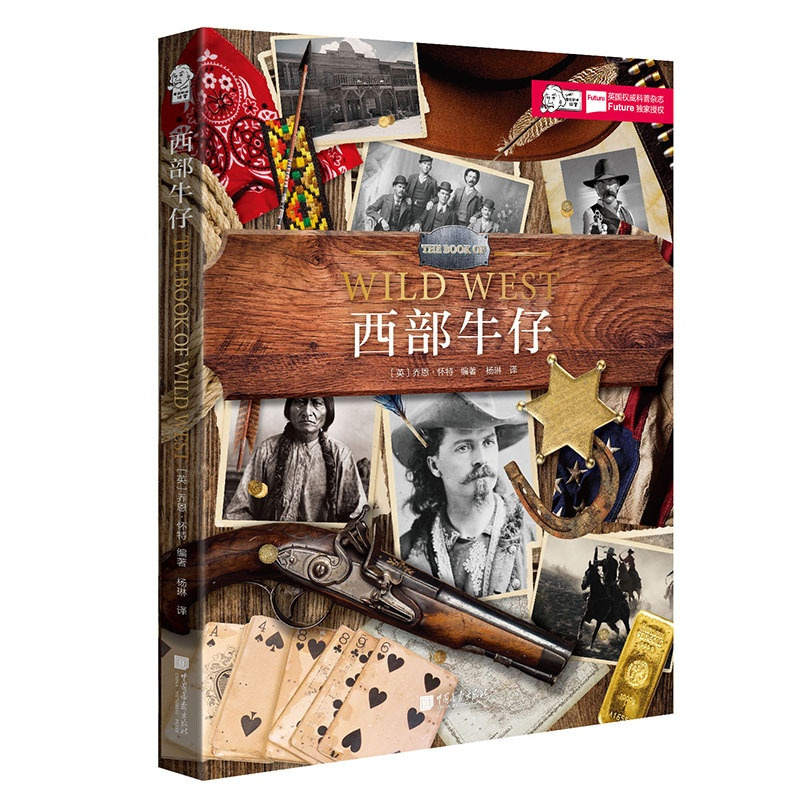 [正版]图书西部牛仔[英]乔恩·怀特9787514616361中国画报出版社
