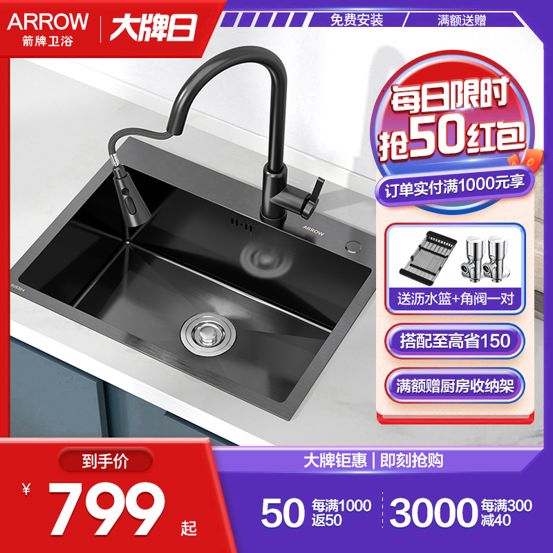 箭牌(ARROW) 厨盆水槽 304不锈钢纳米厨房水槽单槽 手工槽 洗菜盆洗碗池套餐AE5568271G高清大图
