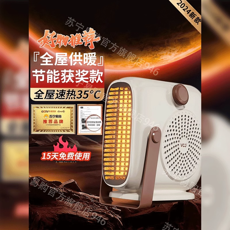 德国VCJ暖风机电暖气取暖器家用小型太阳烤火炉办公室暖手脚过冬神器电热暖机浴室节能热风机卧室便携随拿随用轻音取暖小热风机