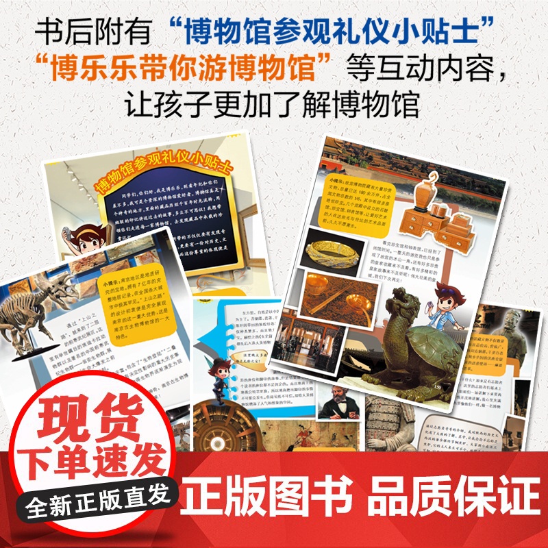 博物馆里的中国全10册 儿童百科全书小学生阅读课外书籍 探索科学的脚步大美中国艺术6-9-14岁科普类书籍小学中国历史文高清大图