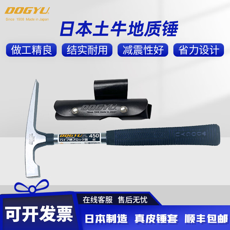 NHzhiw 日本进口土牛锤子DOGYU双头八角锤 450G高清大图