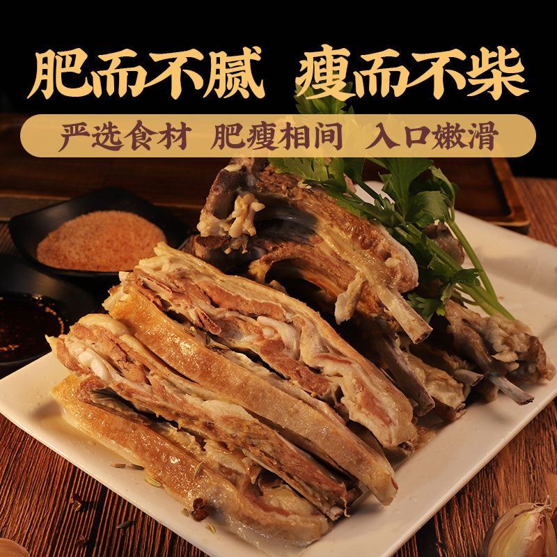西北特产甘肃陇萃堂陇礼手抓羊肉280g即食羊肉羊排宁夏盐池滩熟食羊排高清大图