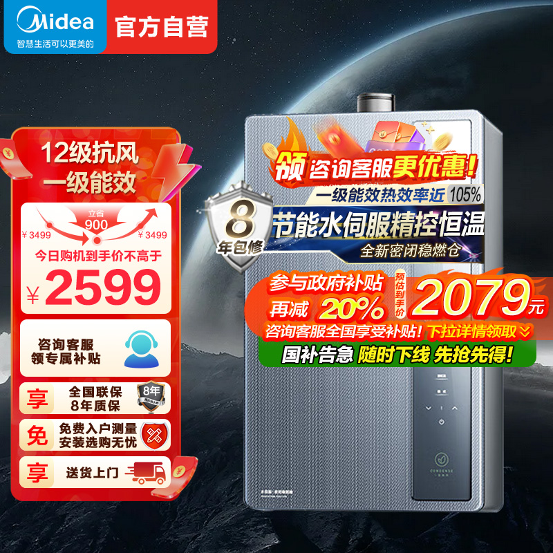 美的燃气热水器绿洲LN7天然气家用 超一级能效 水伺服恒温16升下置风机 恒温抗风JSLQ27-16LN7 Pro高清大图