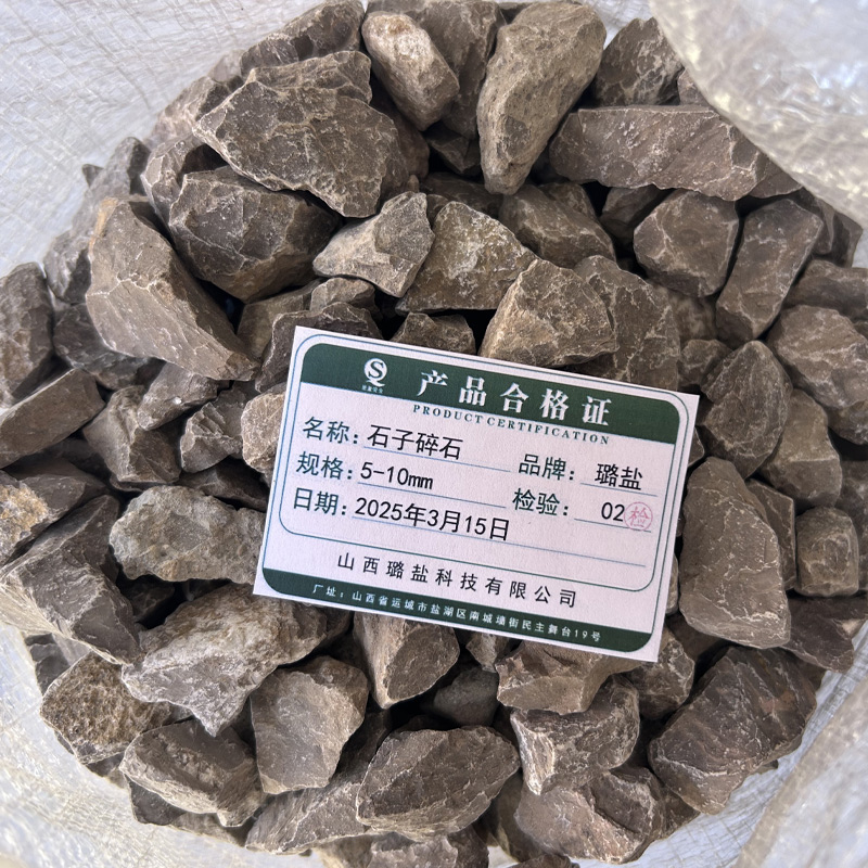 璐盐 瓜子片石子 碎石 立方米高清大图