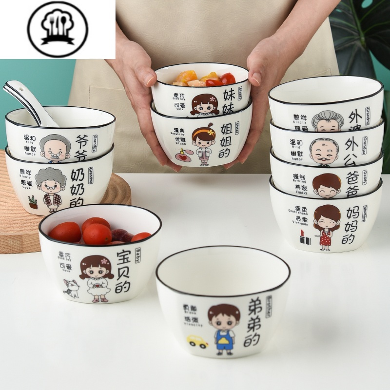 敬平亲子碗家用创意个性一家四口家庭卡通人物区分碗碟陶瓷吃饭碗套装