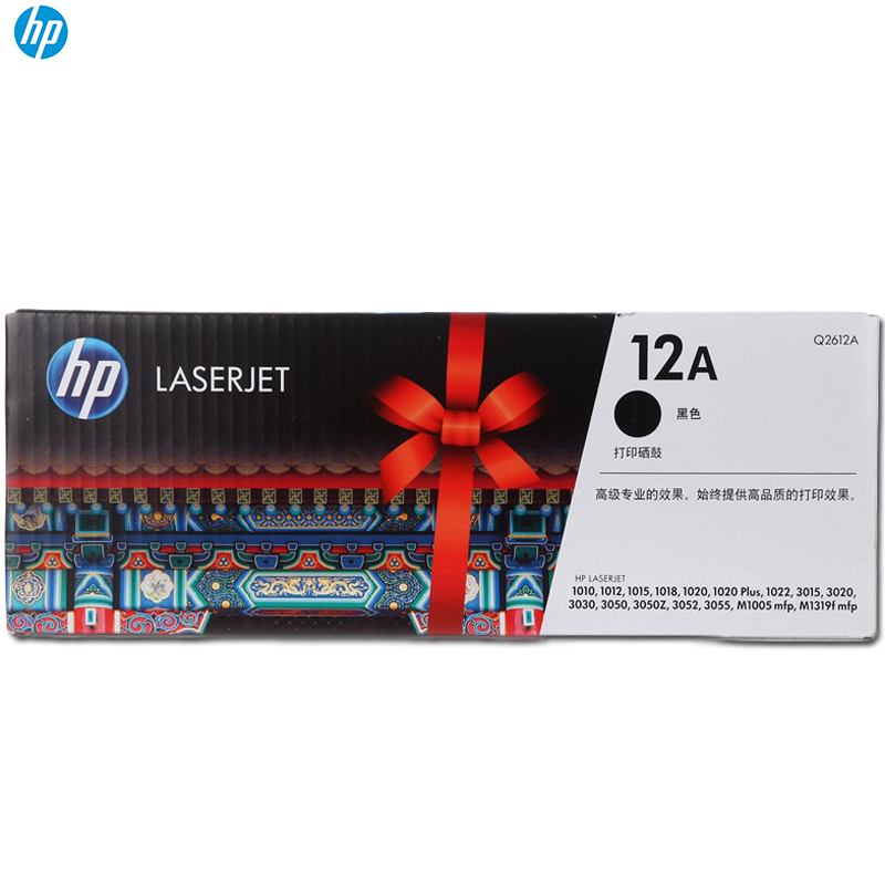 惠普（HP） Q2612A 12A 黑色硒鼓 适用打印机 M1005 1020 M1319 P3015 1010 黑色
