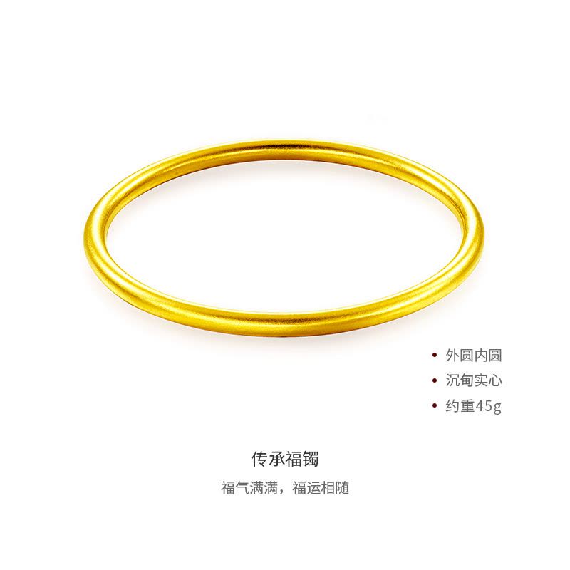 周大福传承系列婚嫁古法金 足金黄金金镯计价(工费:2780元)F209000图片
