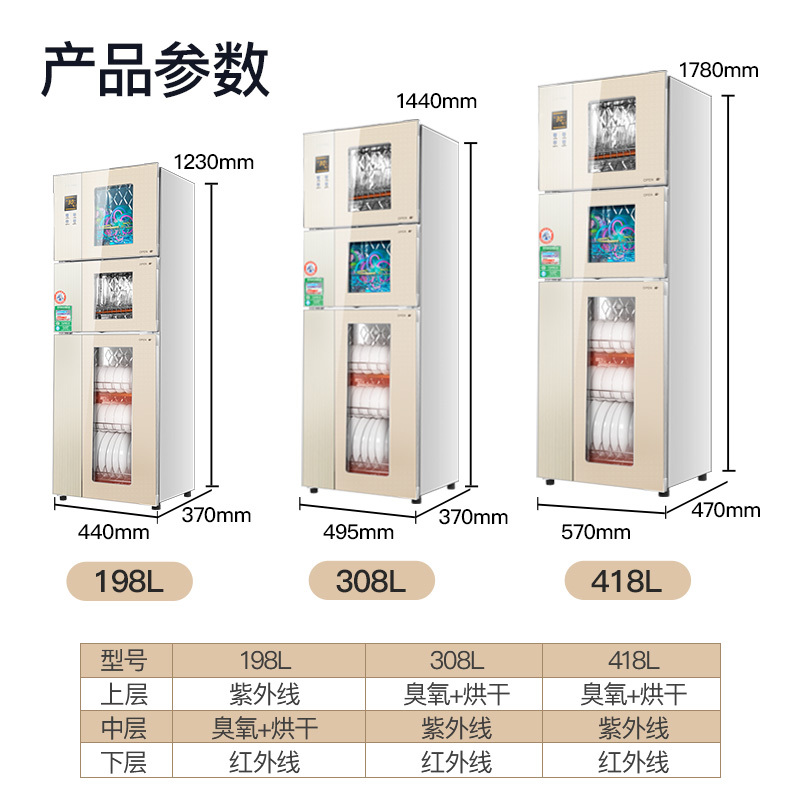 爱德(aide) ZTP198D 立式消毒柜 三门大容量家用消毒碗柜 二星级消毒紫外线消毒柜三层独立控制 418L