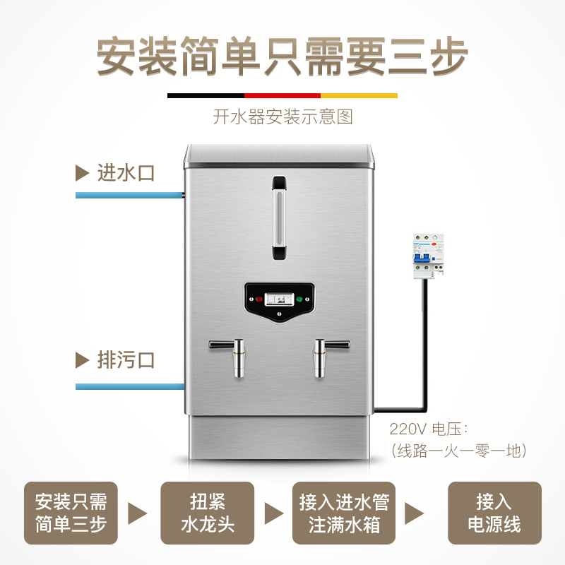 德玛仕(DEMASHI)开水器商用 电热开水机 全自动进水 304不锈钢 烧水器商用 KS-60F(发泡款)220V