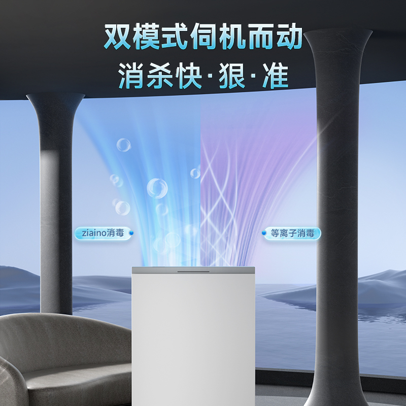 松下空气净化器次氯酸消毒机室内除菌去甲醛孕妇婴儿家用无雾加湿F-JPW50C