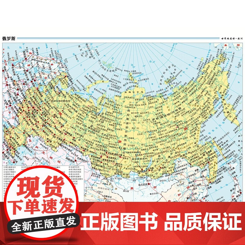 [升级版]2025新版世界地图册彩皮 学生地理学习工具书 资料新 自然人文地理 省市城市区域地图 家中常备 老年人高清大图