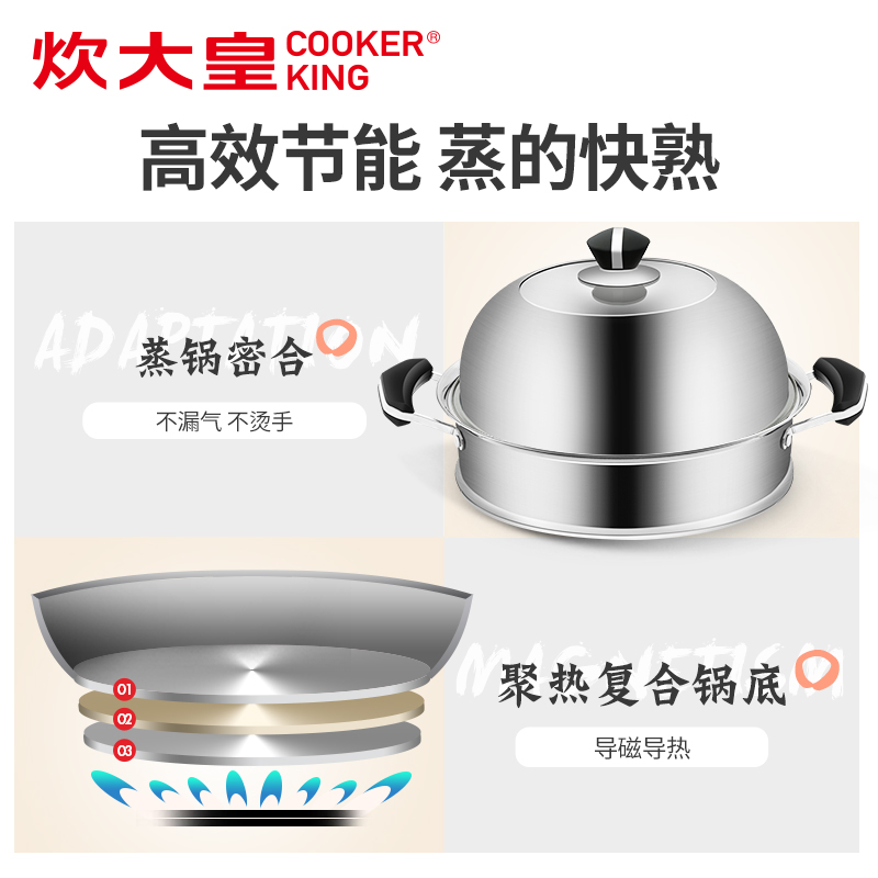 炊大皇蒸锅蒸厨不锈钢三层蒸锅高清大图