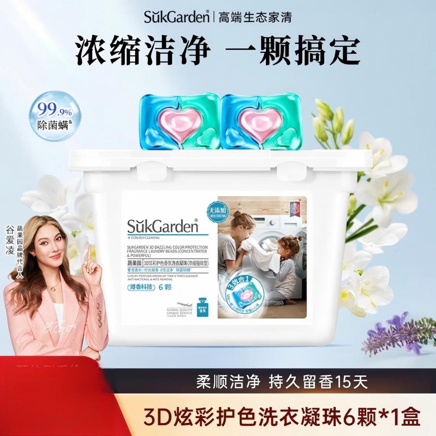 蔬果园3D香氛洗衣凝珠10g*6颗高清大图