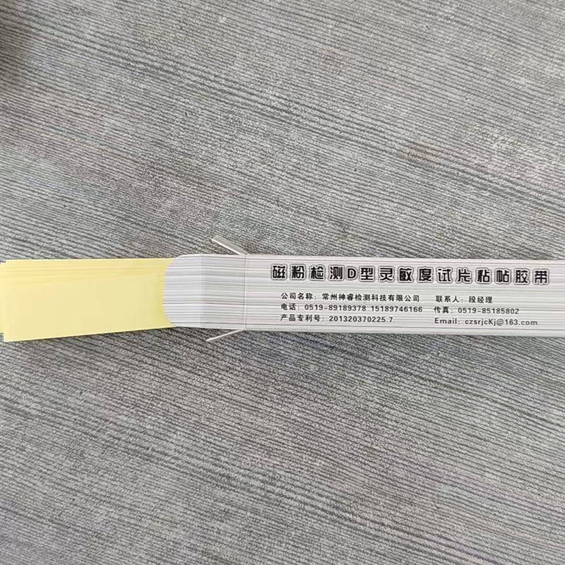 神睿(SREYE) 磁粉检测D型灵敏度试片粘帖胶带 8.3cm*1.5cm 盒高清大图
