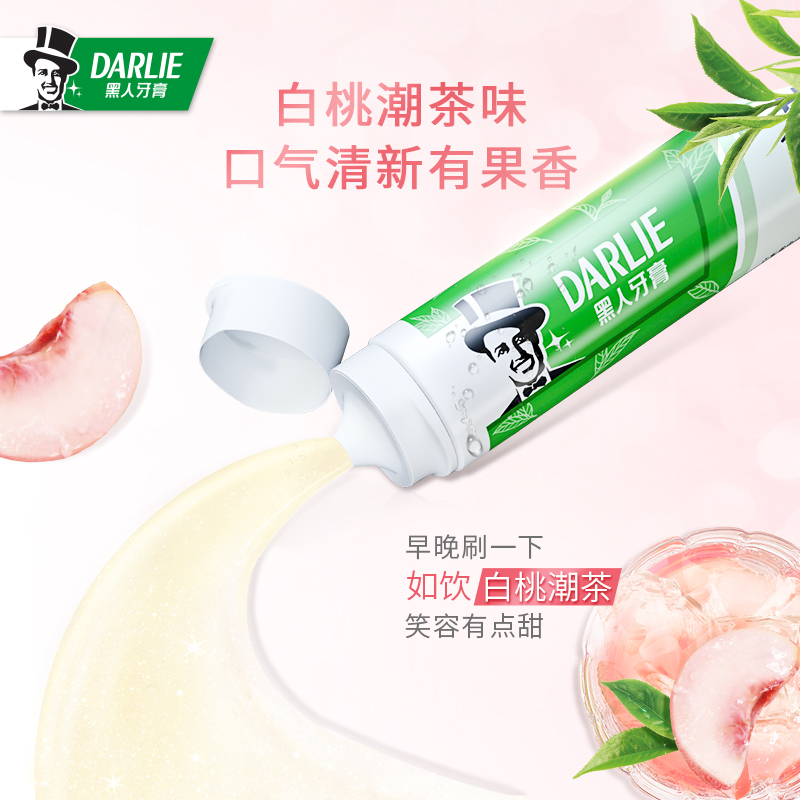 黑人(DARLIE)茶倍健初萃茶牙膏3支(白桃味+百香果味)共480g 果香 清新口气[宋祖儿同款礼盒]赠:果然桃气杯